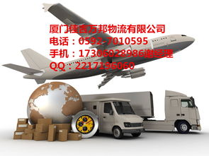 廈門至池州物流專線 天天發車，高效直達，專業城市配送服務