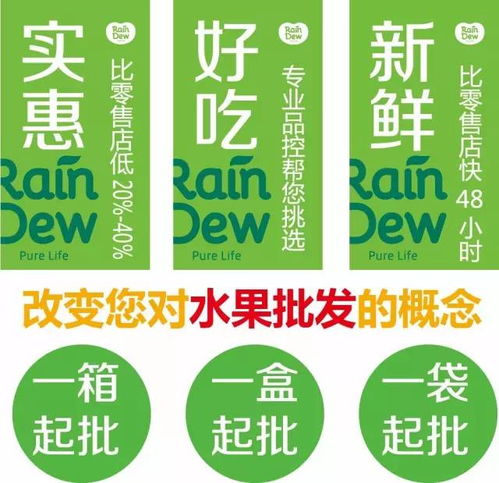 雨露空間漳州雙店齊開 產地直供，巨型水果工廠引爆消費熱潮